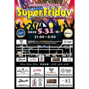 SuperFriday／スーパーフライデー 7店舗合同企画
