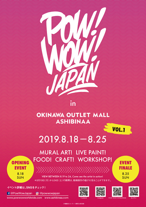 POW!WOW! JAPAN in 沖縄アウトレットモール あしびなーVol.1
