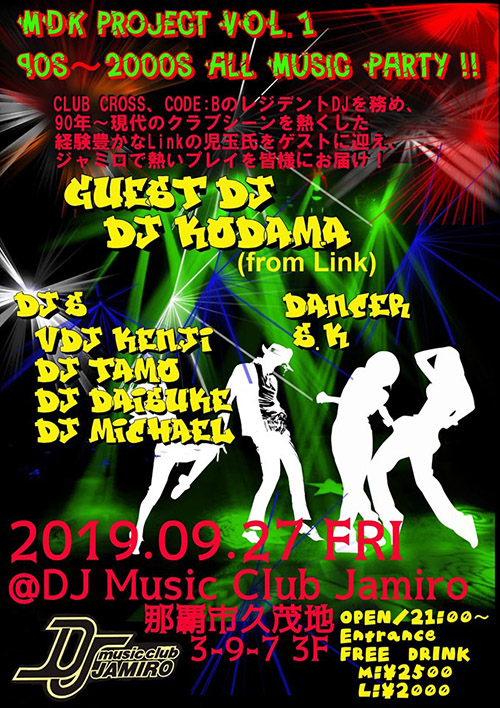 90s〜2000s ALL MUSIC PARTY !!｜ミュージック クラブ ジャミロ