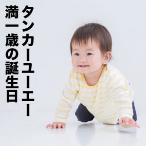 タンカーユーエー