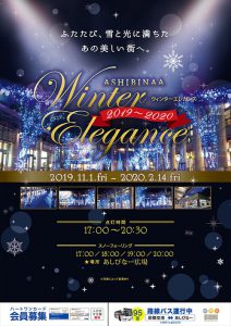 【ウィンターエレガンス】イルミネーション2019-2020｜沖縄アウトレットモールあしびなー