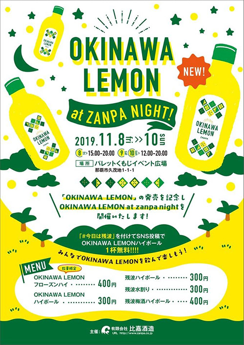 OKINAWA LEMON at zanpa night 開催!(オキナワ レモン)